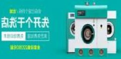 上海台邑洗涤机械制造有限公司与我公司签订中欧体育在线入口
建设协议