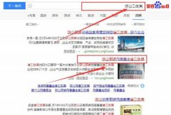 黑龙江省金鑫兽药有限公司与本司签约搜索引擎优化协议