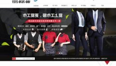岳阳市*德服饰有限公司中欧体育在线入口
建设营销型案例作品