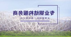 余江县光*钢结构工程有限公司中欧体育在线入口
制作展示型案例作品